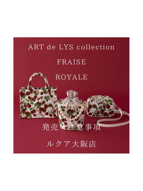 イチゴ柄ゴブラン「Fraise Royale｣シリーズ - LUCUA osaka