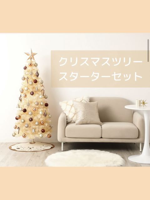 必要なものがワンセットに！>クリスマスツリースターターセット