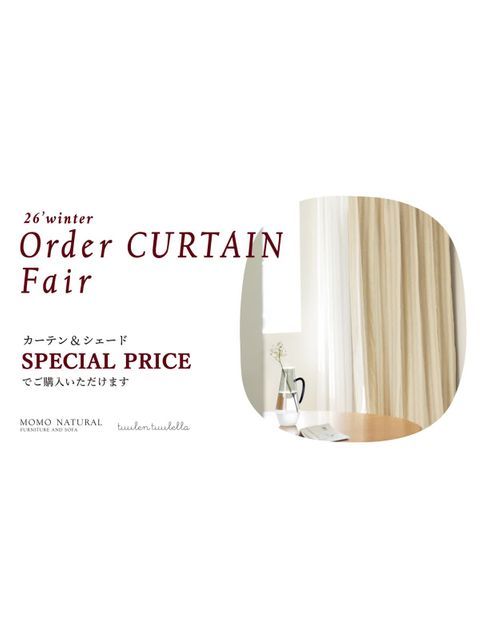 26′winter オーダーカーテンフェア - LUCUA osaka（ルクア大阪）
