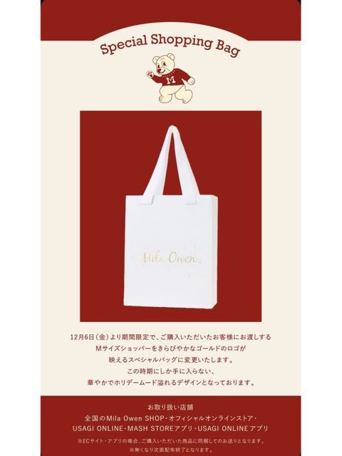 PLAYFUL HOLIDAY - LUCUA osaka（ルクア大阪）