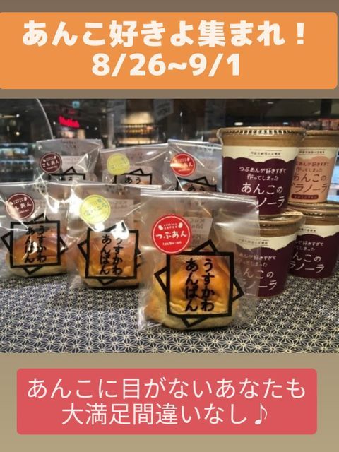 あんこ CC-84 さくらあん あんこセット - 岡山県和気町｜ふるさとチョイス