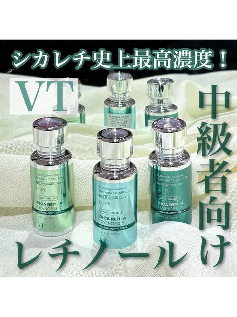 VT いやらし CICA シカレチA エッセンス 0.5 30mL