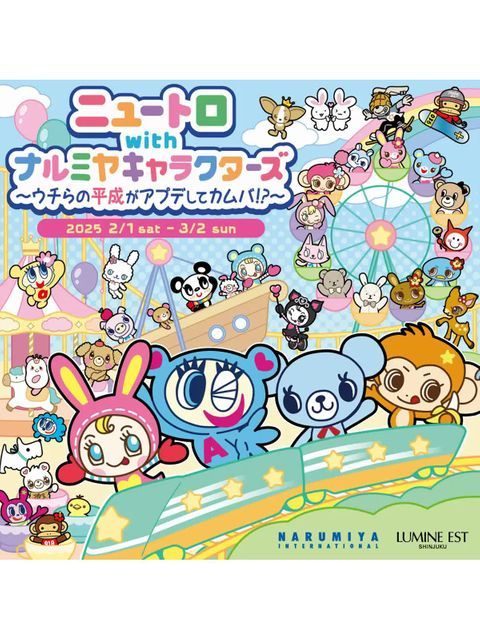 ナルミヤキャラクターズ 25ebf82e32a6cf884a19908ecb574a