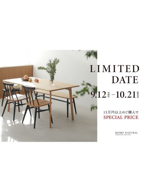 AUTUMN FAIR 2024開催のお知らせ】 - LUCUA osaka（ルクア大阪）