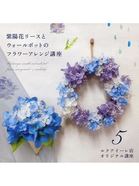 アナベル紫陽花フライングボールリース