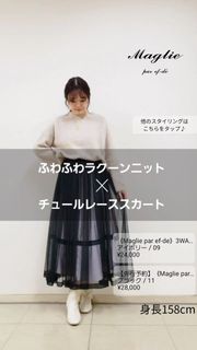 Maglie Par Ef De マーリエ パー エフデ フランドル Flandre オンライン