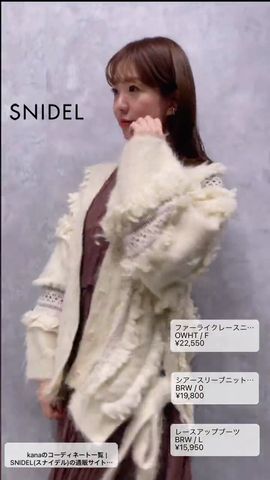 注目商品 SNIDEL ファーライクレースニットカーディガン | www.artfive.co.jp