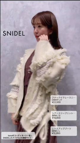 らしく snidel ファーライクレースニットカーディガンの通販 by shop