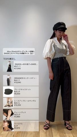 新品、未使用 クリスマスプレゼント snidel レースアップデニム WHT
