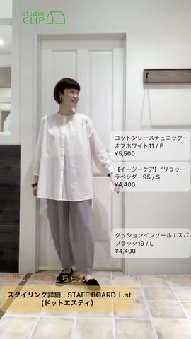 コットンレースチュニックブラウス 公式 スタディオクリップ Studio Clip 通販