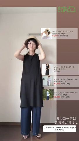 インナータンクワンピース 公式 スタディオクリップ Studio Clip 通販